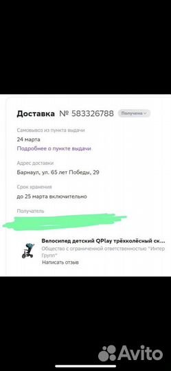 Велосипед коляска с ручкой Qplay Rito складной