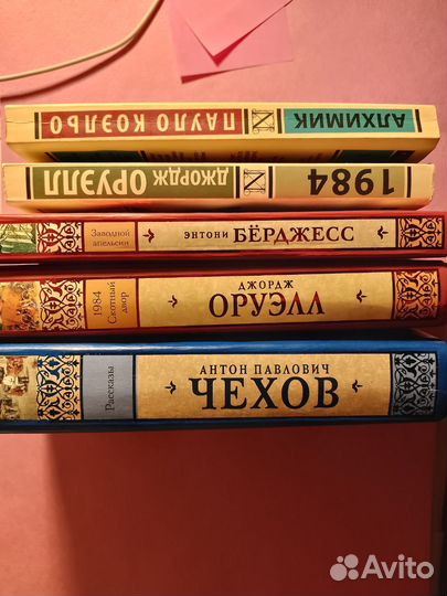 Книги: Чехов рассказы, алхимик, 1984,скотный двор