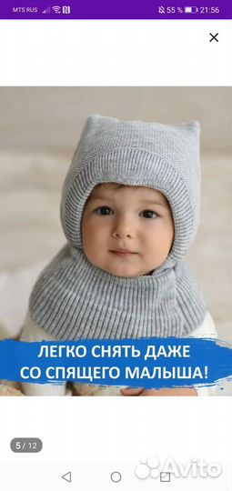 Шапка детская зимняя 46 48