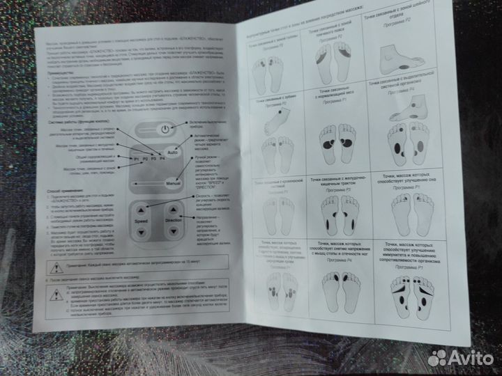 Массажер для ног bradex