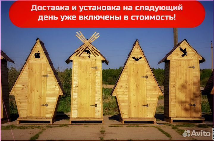 Дачный туалет с установкой BLU780