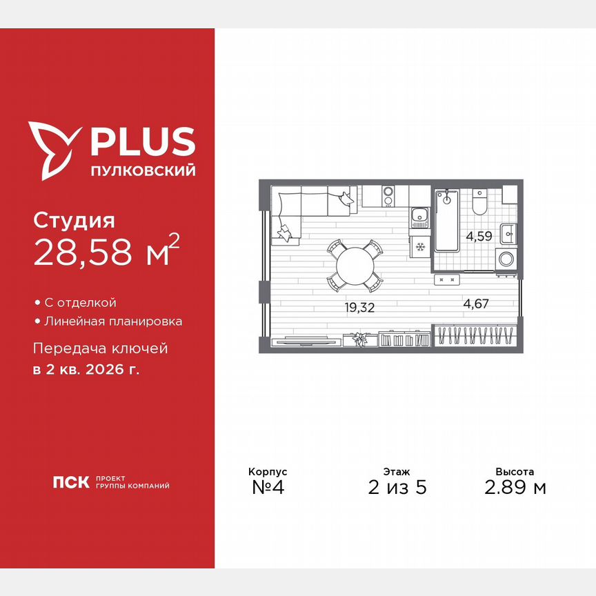 Квартира-студия, 28,6 м², 2/5 эт.