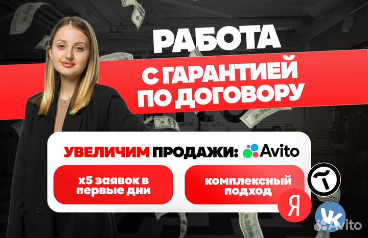 Авитолог с гарантией