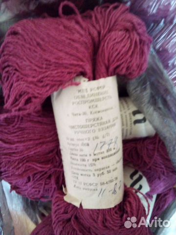 Пряжа нитки для вязания пакетом