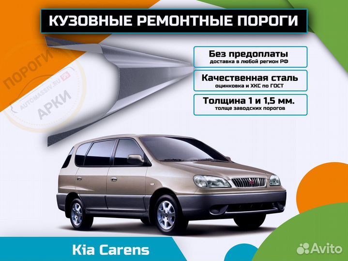 Пороги ремонтные Nissan Cube 2 (Z11)