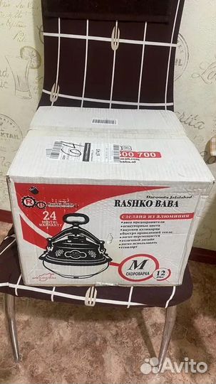Казан Афганский 12 л