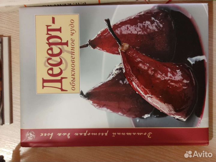 Кулинария книги питание