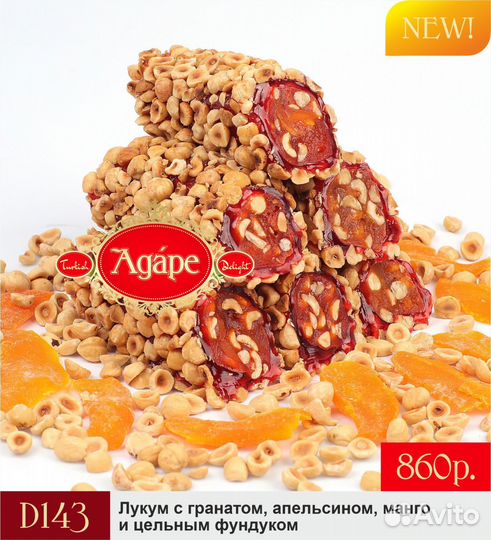 Рахат-лукум с апельсином и манго