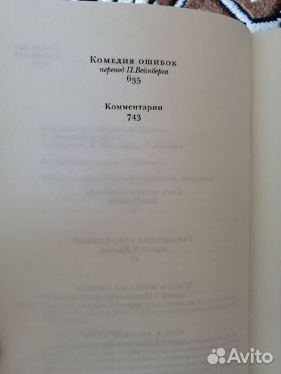 Книга Шекспир Комедии