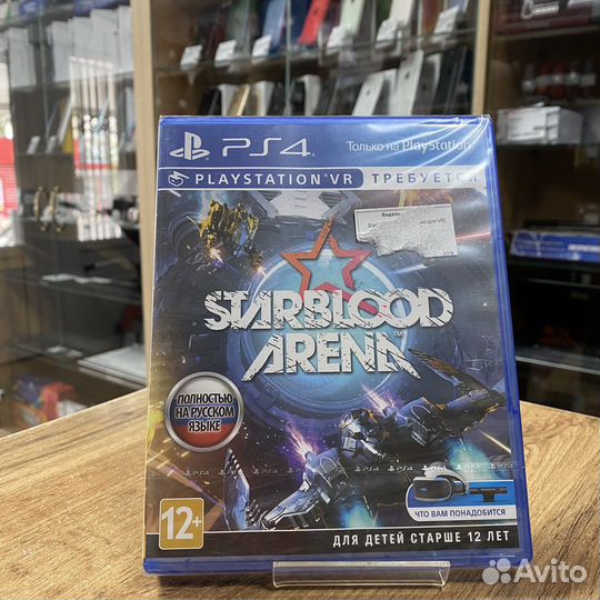 Диск для PS4