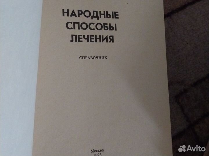 Книги о здоровье