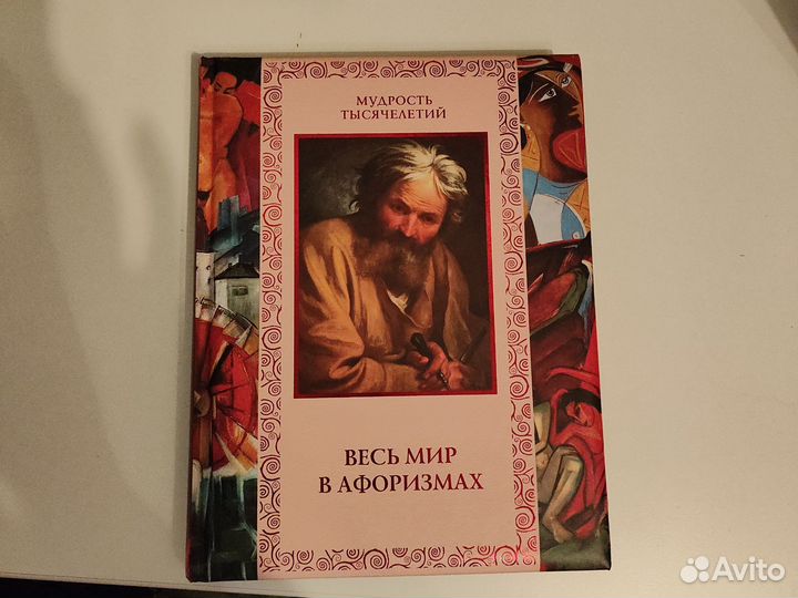 Подарочная книга