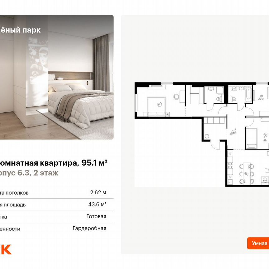 3-к. квартира, 95,1 м², 2/11 эт.