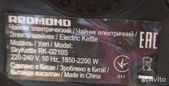 Чайник электрический бу