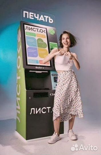 Листок Вендинговый аппарат