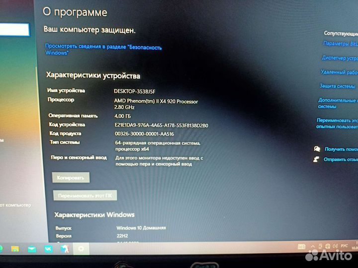 Компьютер в полном сборе