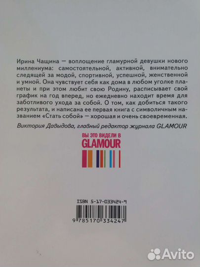 2е книги - как заботиться о себе