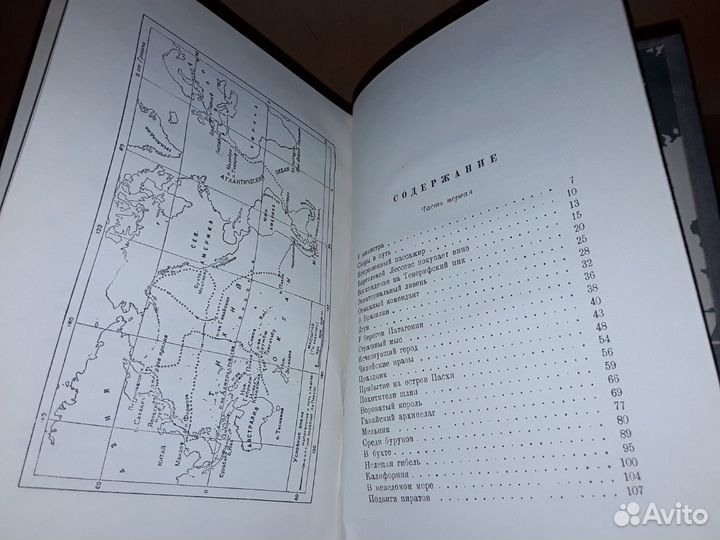 Чуковский Николай. Навстречу гибели. 1936 г