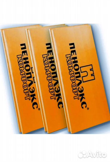 Пеноплекс 50мм новый