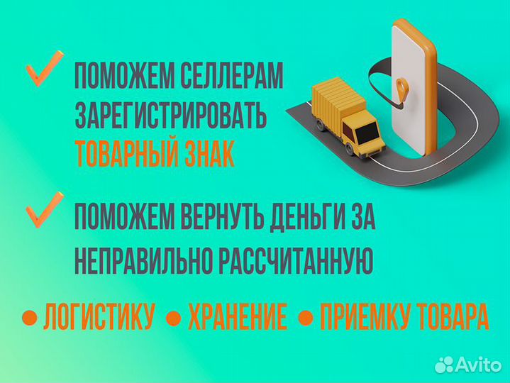 Юрист для маркетплейсов Штрафы Претензии Споры