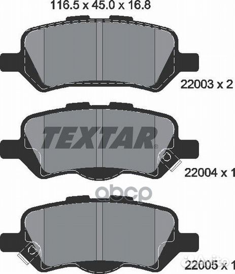 Колодки тормозные дисковые зад 2200301 Textar