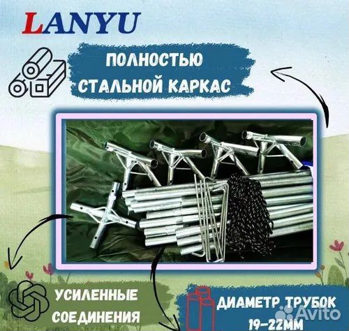 Палатка шатер