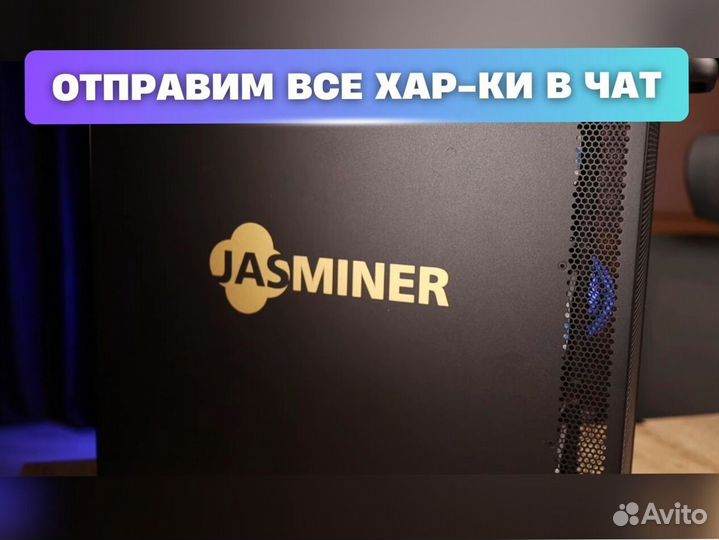 Асик майнер jasminer x16-qe 1650mh