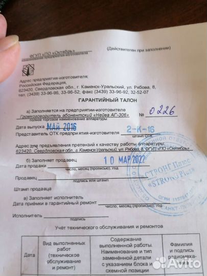 Радиоприемник для радиоточки