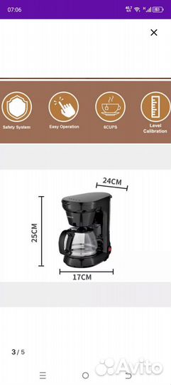 Кофемашина