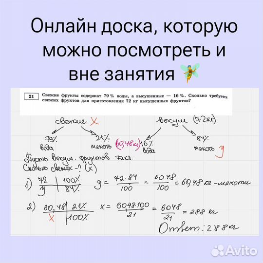 Репетитор по физике и математике онлайн