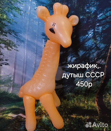 Игрушки