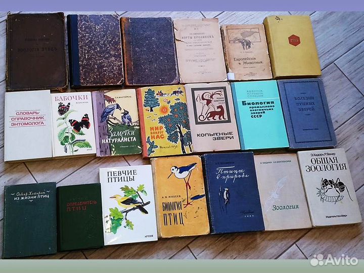 Зоология. Редкие, антикварные книги. Издания СССР