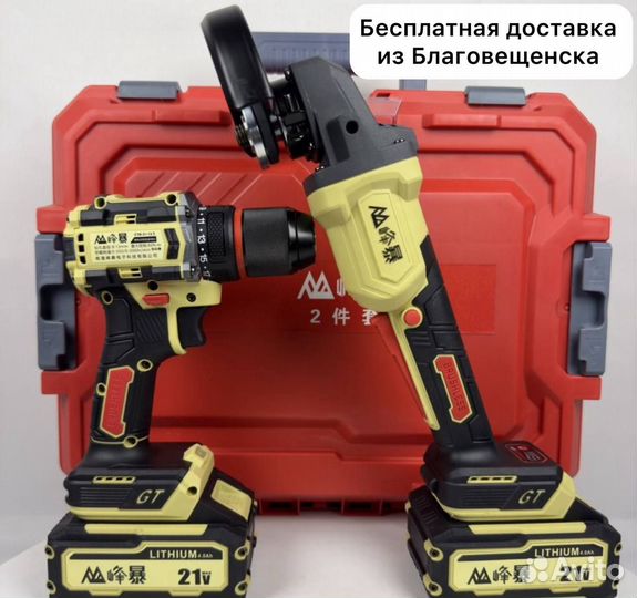 Аккумуляторный набор Feng Bao 2 в 1 (Арт.36319)