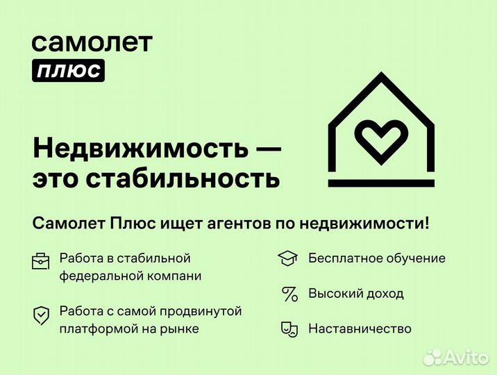 Агент по недвижимости