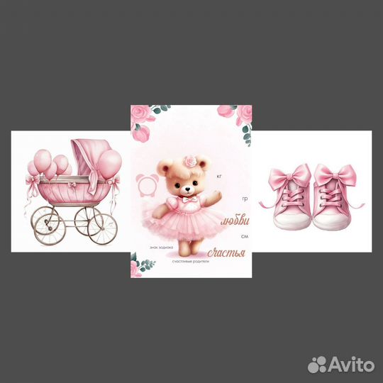 Метрика детская серия 2 и 3 картин