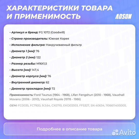 Фильтр топливный HCV