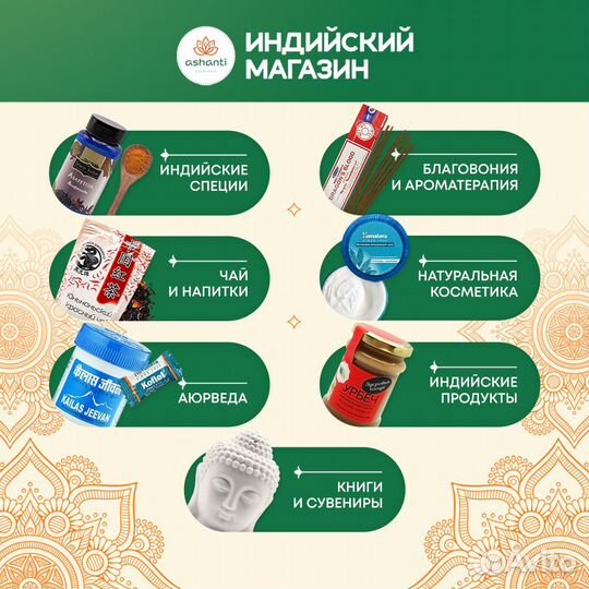 Благовониездоровье(GoodHealth incense sticks) HEM