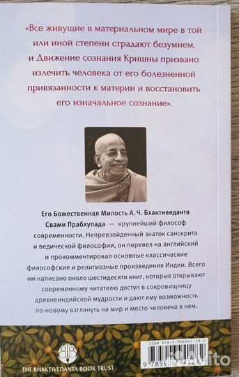 Бесценный дар книга