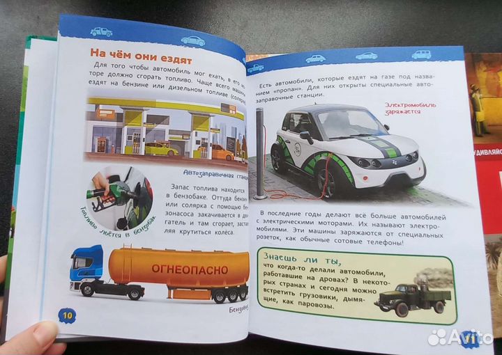 Детские энциклопедии