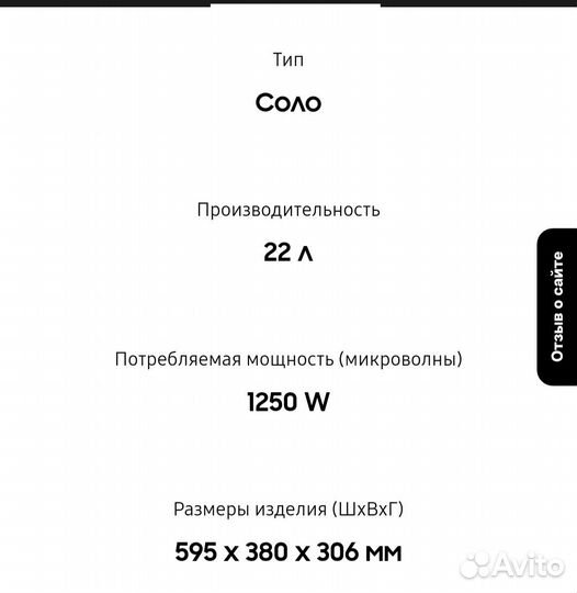 Встраиваемая микроволновая печь 22 л MS22M8054AK