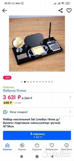 Набор настольный для руководителя, новый в упаковк