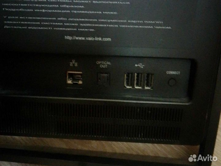 Моноблок Sony vaio