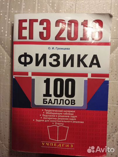 Учебная литература Подготовка к егэ