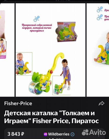 Продам игрушку