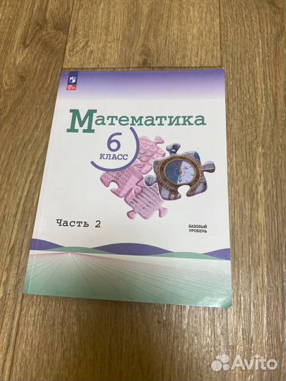 Учебники 6 класс