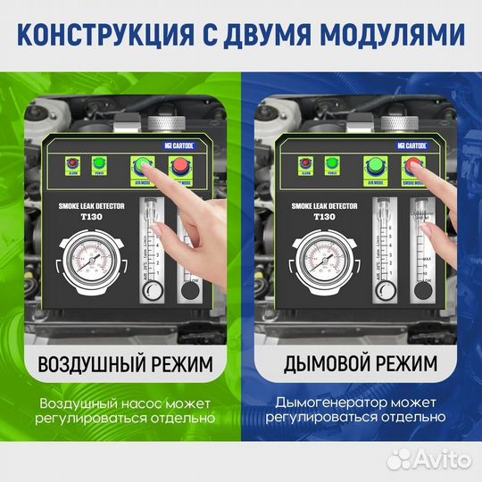 74665 Дымогенератор mrcartool T130