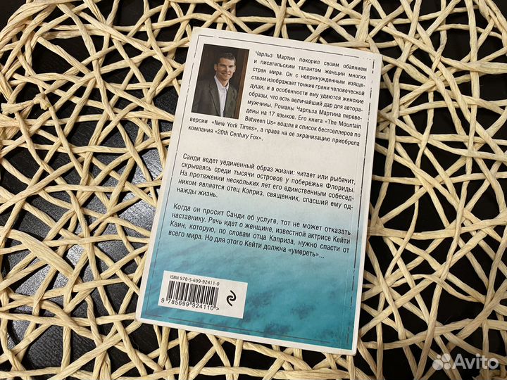 Книги Чарльз Мартин набор