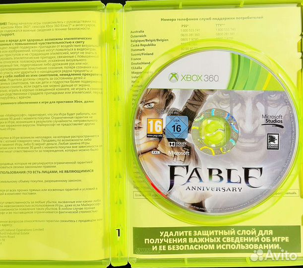 Fable Anniversary Xbox 360