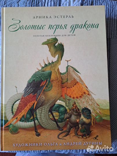 Книги для детей. Сказки