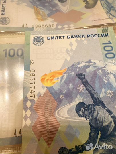 Банкнота 100 рублей сочи брак голограммы